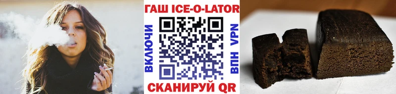ГАШИШ ice o lator  blacksprut   Устюжна  где продают  