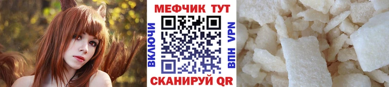 МЯУ-МЯУ кристаллы  где продают   Устюжна 
