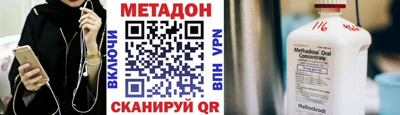 МЕГА ССЫЛКА  Устюжна  Метадон кристалл 